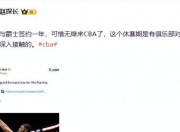 壹号娱乐下载-CBA常规赛倒计时，犹他爵士转会期遗憾出局，细节引发关注，管理层满意，更衣室氛围转暖的简单介绍-壹号娱乐下载