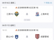 壹号-包含底特律活塞训练开放日；集结日复出首秀引欢呼；中超在即；球队文化再被提及的词条-壹号